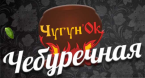 Кафе "Чебуречная"