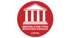 Дворец культуры железнодорожников