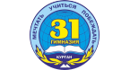 Гимназия №31
