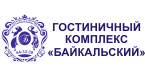 Гостиничный комплекс "Байкальский"
