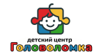 Детский центр "Головоломка"