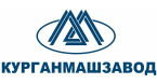 ОАО "Курганский машиностроительный завод"