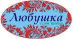 Цветочный салон "Любушка"