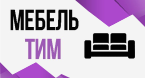 Производственный цех "Мебель Тим"