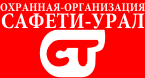 ООО ЧОО "САФЕТИ-Урал"