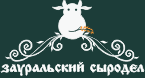 Чашинский маслосырзавод "Зауральский сыродел"