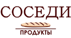 Продовольственный магазин "Соседи"