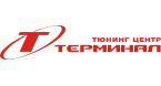 Тюнинг-центр "Терминал"